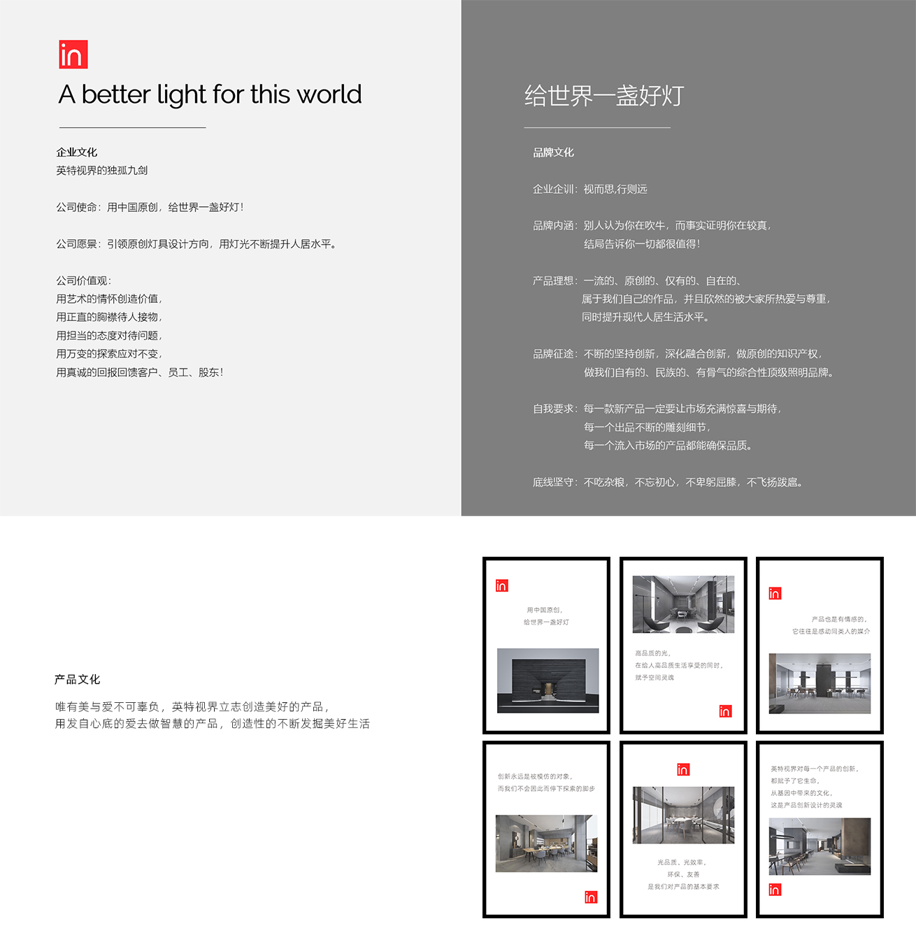 产品文化.jpg