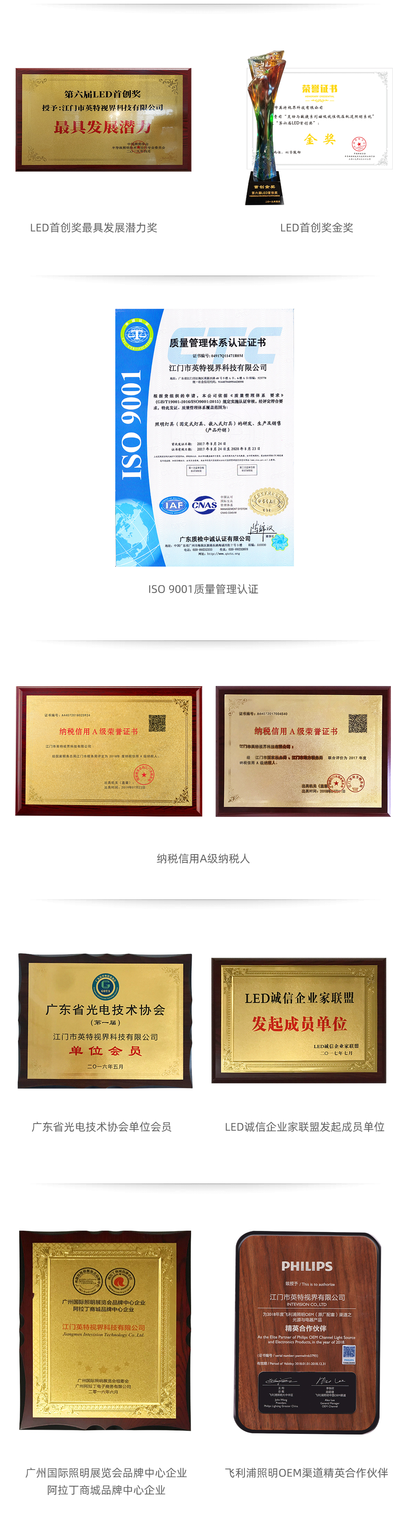 品牌荣誉 拷贝-2.jpg